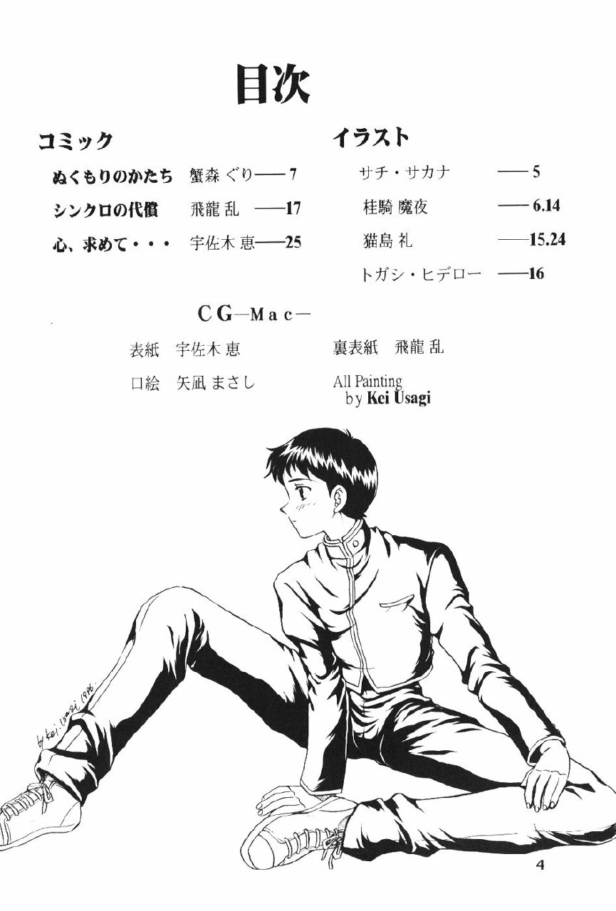 (CSP2) [MOON (Various)] SHEFIROTH (Neon Genesis Evangelion) page 4 preview