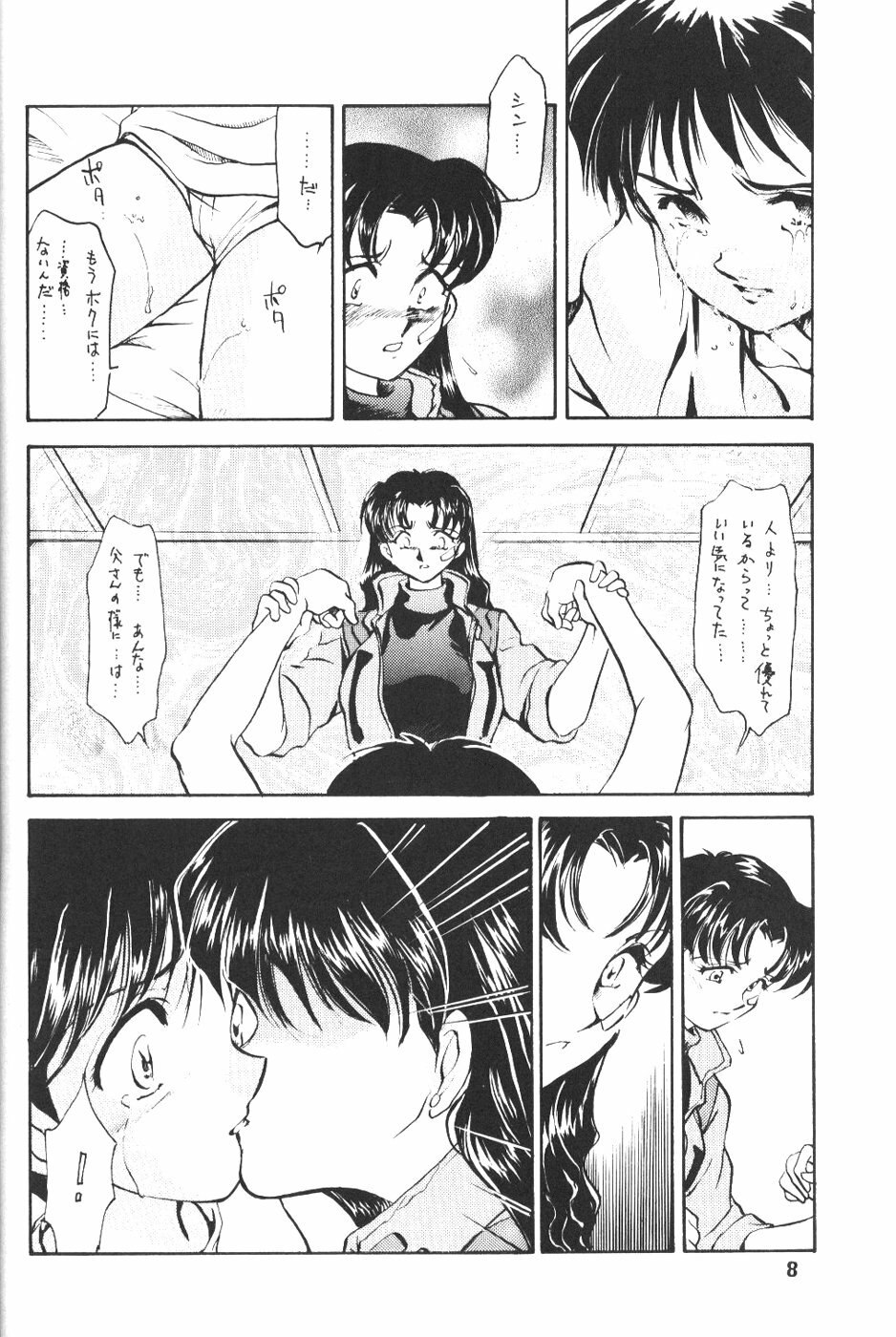 (CSP2) [MOON (Various)] SHEFIROTH (Neon Genesis Evangelion) page 8 preview