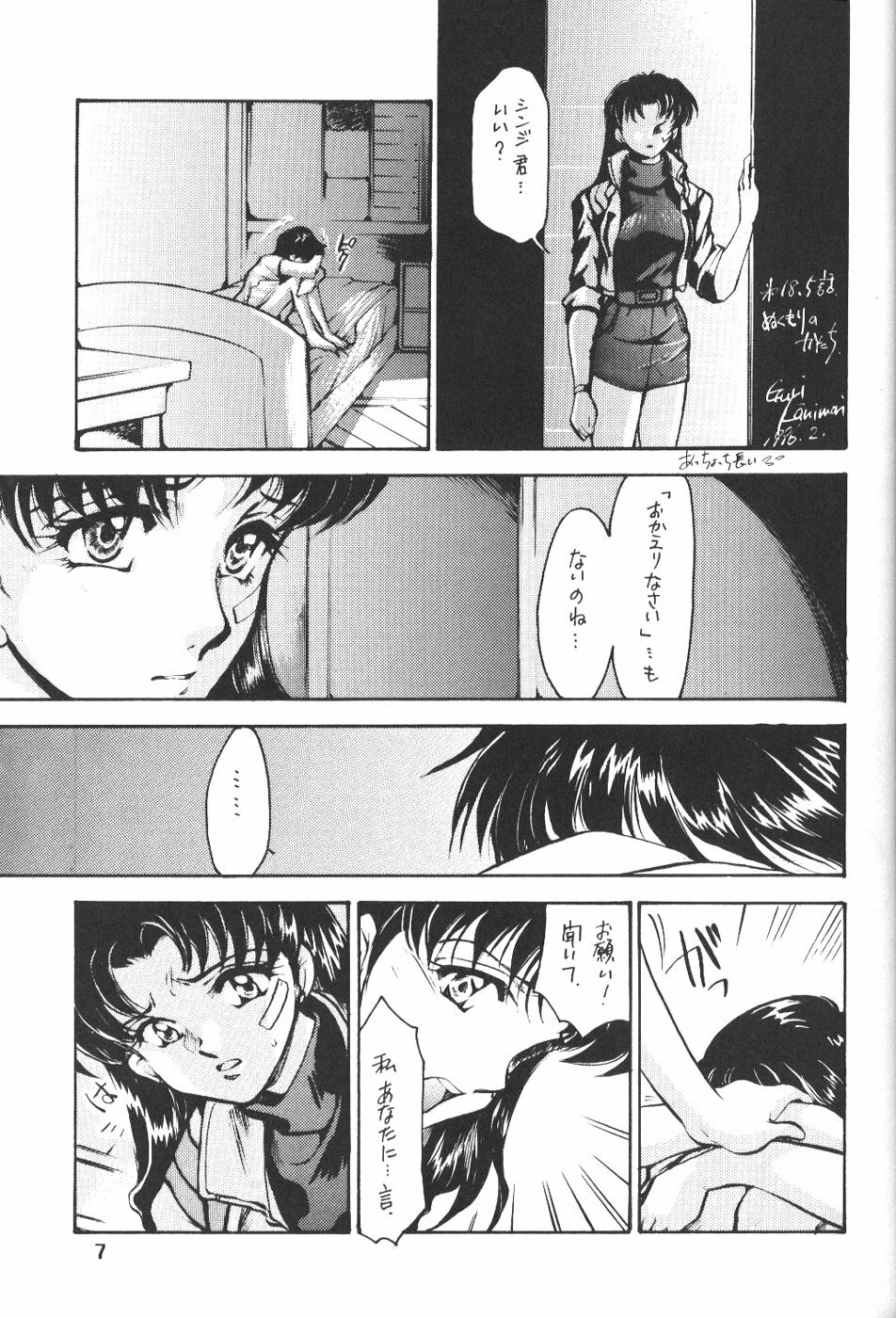 (CSP2) [MOON (Various)] SHEFIROTH (Neon Genesis Evangelion) page 7 preview