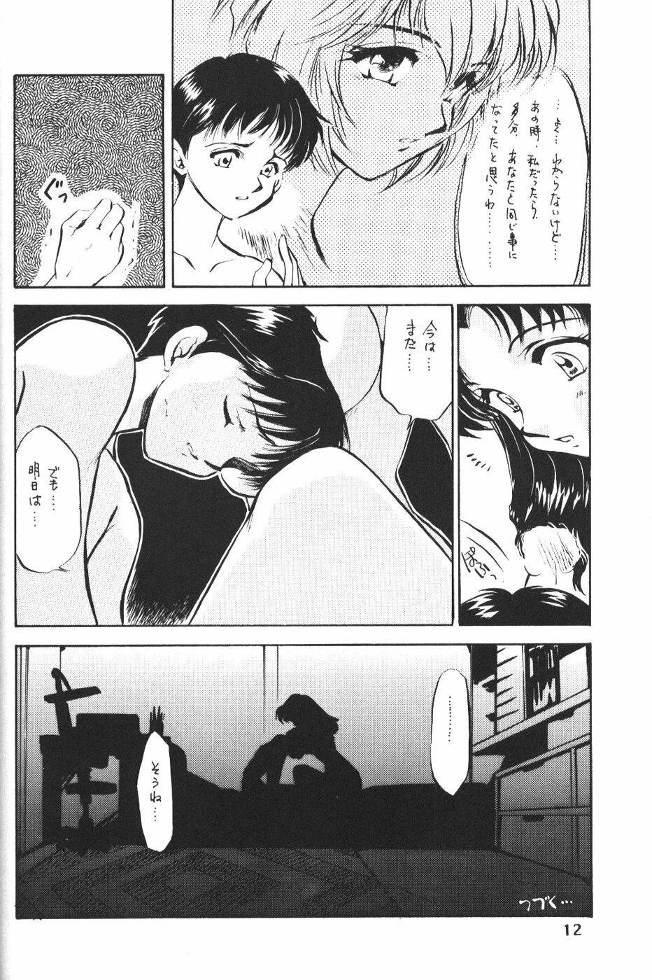 (CSP2) [MOON (Various)] SHEFIROTH (Neon Genesis Evangelion) page 12 preview
