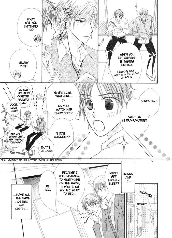 [Suzuhara Hirono] Koyubi wa amaku sasayaku [English] [Biblo Eros] page 11 preview