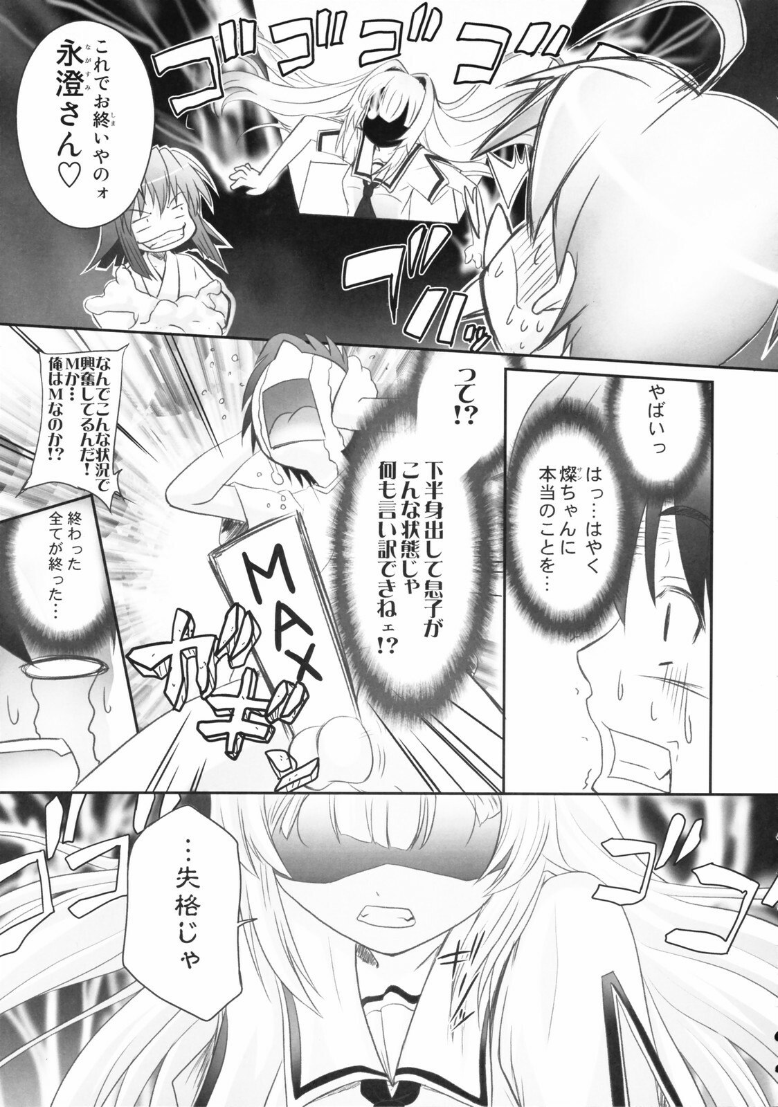 (C72) [TAMARANCHI (Q-Gaku)] Ningyo Hime to Kaite Ninkyou Hime to Yomukin (Seto no Hanayome) page 10 preview