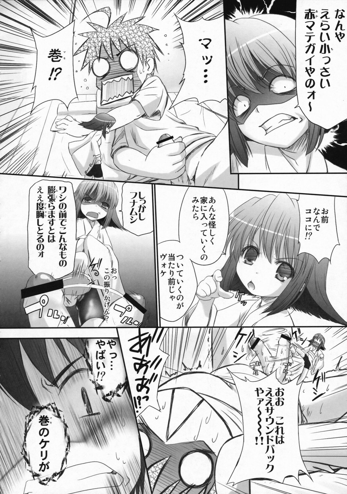 (C72) [TAMARANCHI (Q-Gaku)] Ningyo Hime to Kaite Ninkyou Hime to Yomukin (Seto no Hanayome) page 7 preview