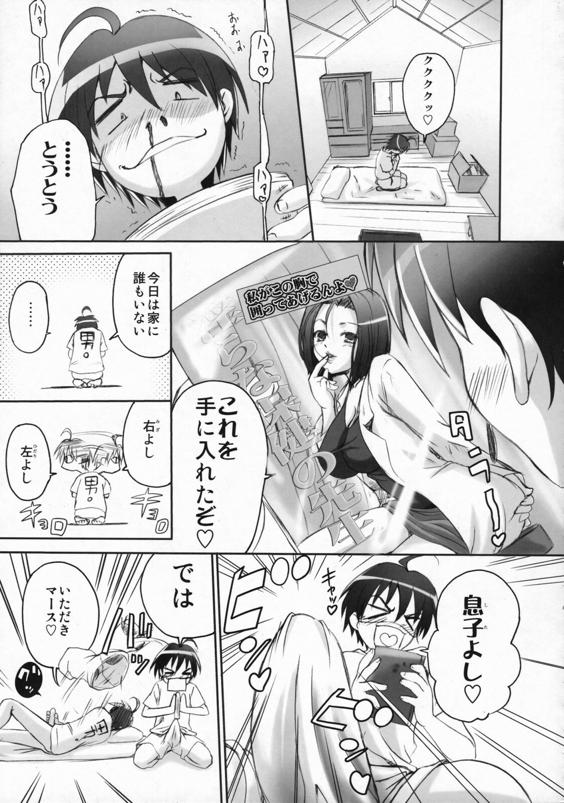 (C72) [TAMARANCHI (Q-Gaku)] Ningyo Hime to Kaite Ninkyou Hime to Yomukin (Seto no Hanayome) page 6 preview