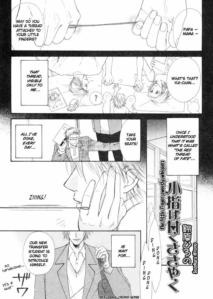 [Suzuhara Hirono] Koyubi wa amaku sasayaku [English] [Biblo Eros] page 3 preview