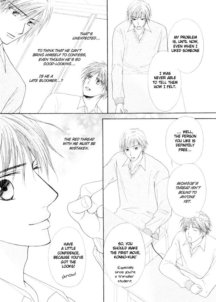 [Suzuhara Hirono] Koyubi wa amaku sasayaku [English] [Biblo Eros] page 9 preview