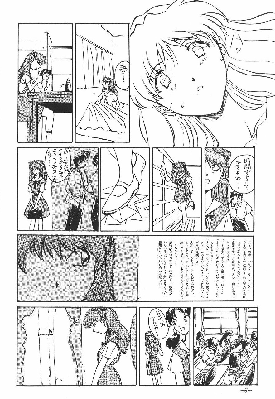 (CR21) [Oiwaidou (Iwasaki Tatsuya)] Soryu Asuka Langley Hen (Neon Genesis Evangelion) page 7 preview