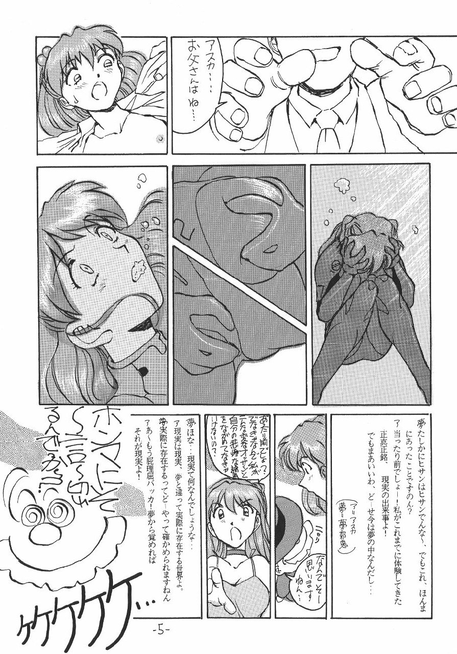 (CR21) [Oiwaidou (Iwasaki Tatsuya)] Soryu Asuka Langley Hen (Neon Genesis Evangelion) page 6 preview