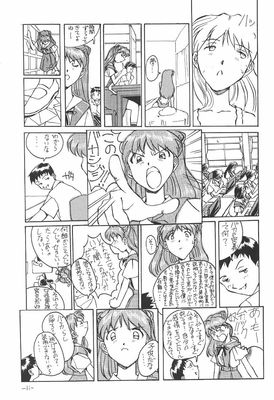 (CR21) [Oiwaidou (Iwasaki Tatsuya)] Soryu Asuka Langley Hen (Neon Genesis Evangelion) page 12 preview