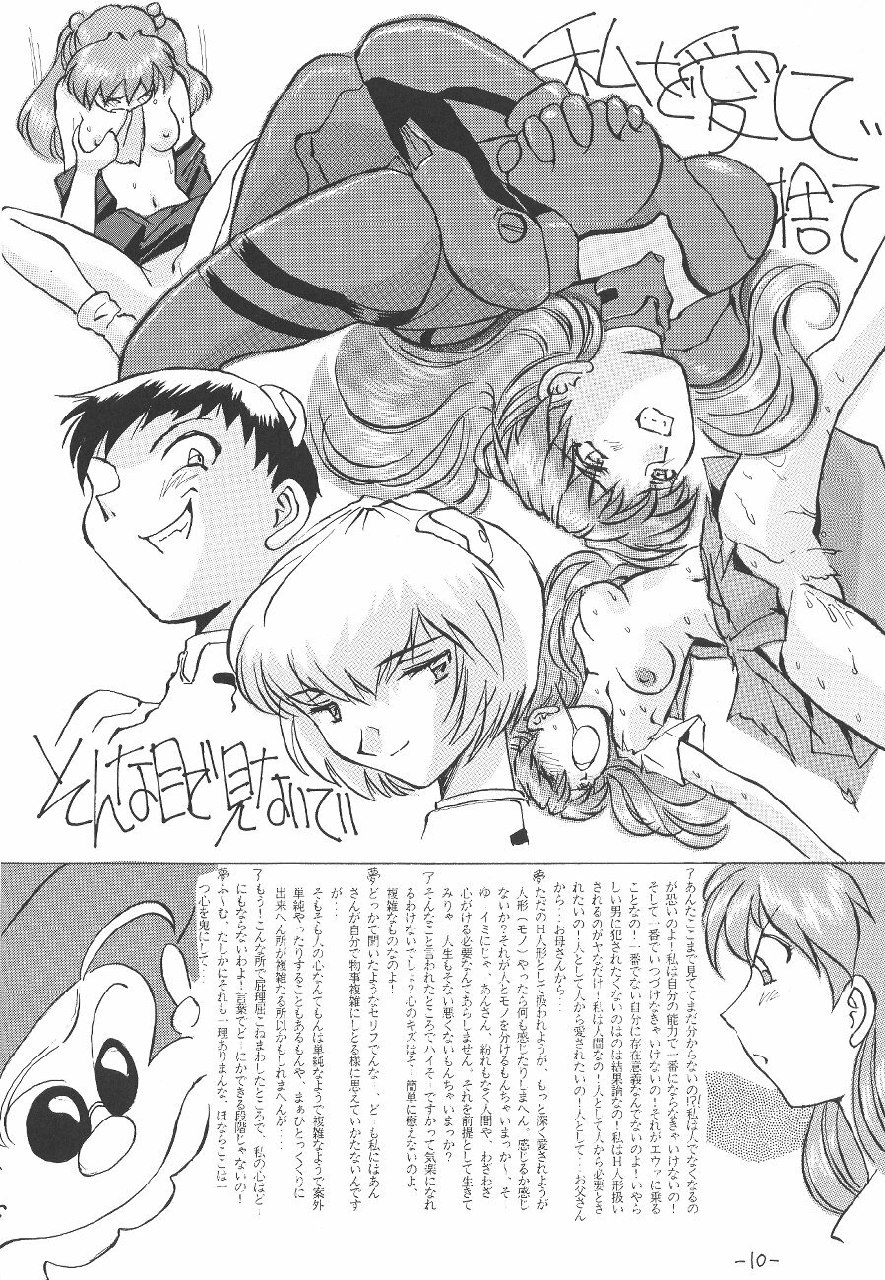 (CR21) [Oiwaidou (Iwasaki Tatsuya)] Soryu Asuka Langley Hen (Neon Genesis Evangelion) page 11 preview