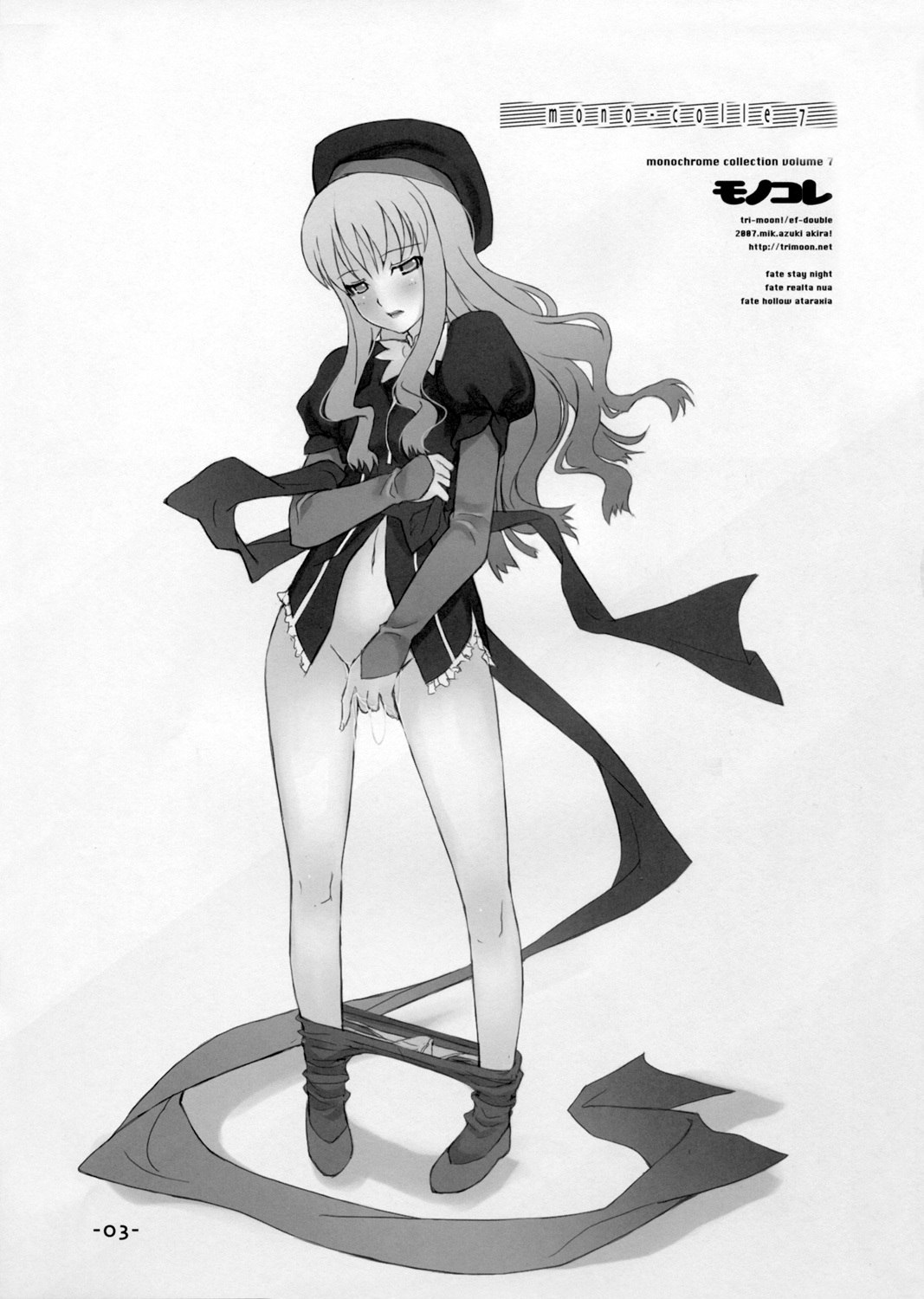 (C72) [TRI-MOON! (Mikazuki Akira!)] DAILY LIFE (Fate/hollow ataraxia) page 2 preview
