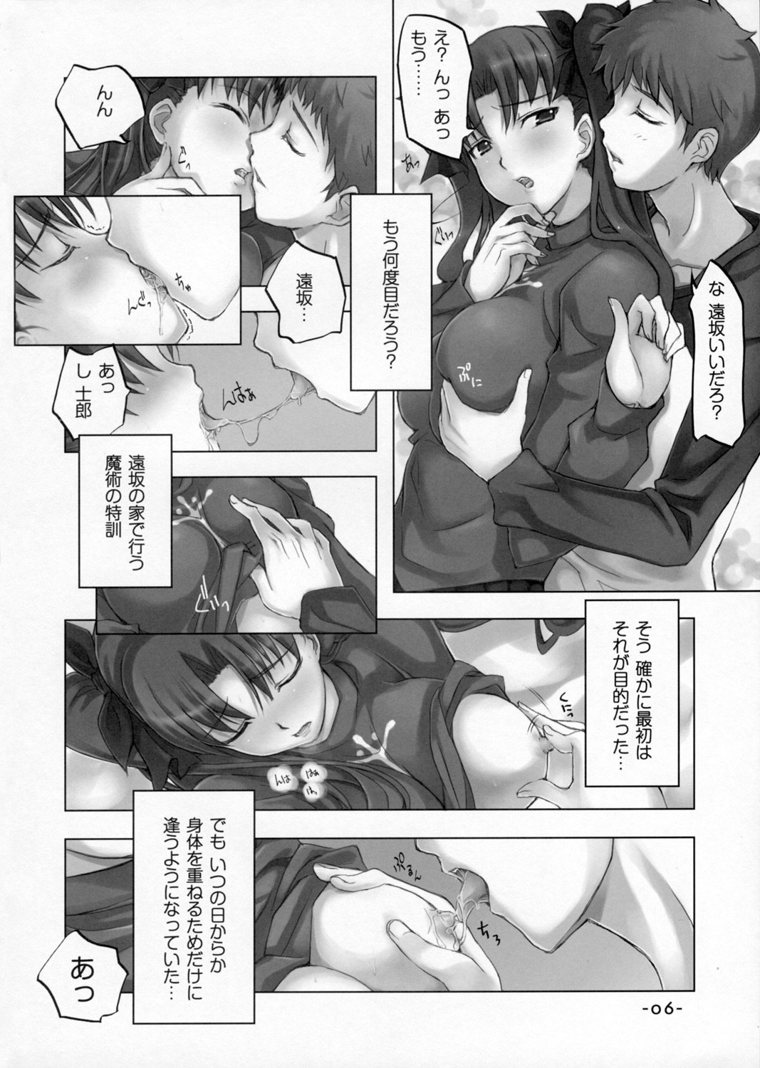 (C72) [TRI-MOON! (Mikazuki Akira!)] DAILY LIFE (Fate/hollow ataraxia) page 5 preview
