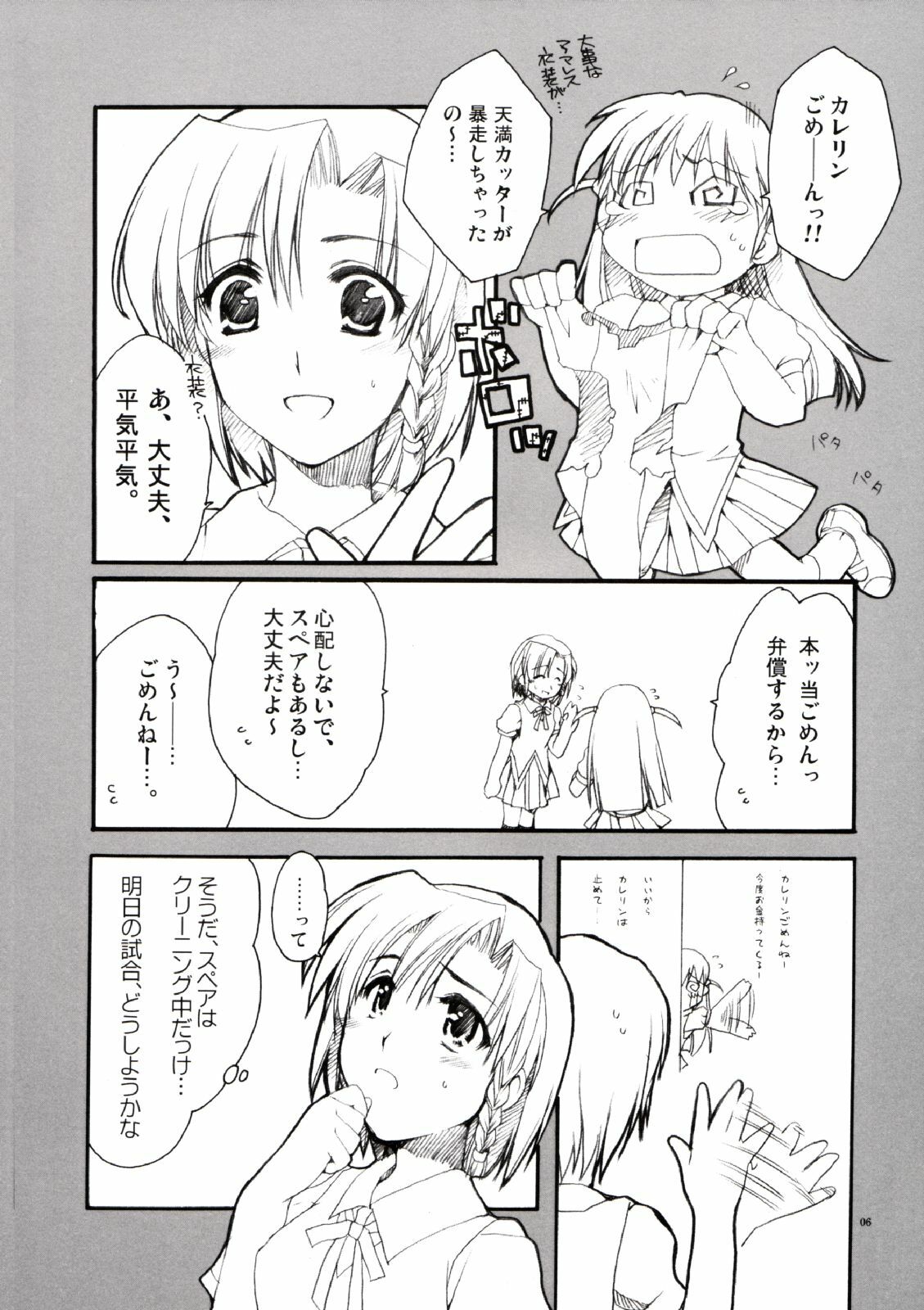 (CR35)[AKABEi SOFT (Alpha)] Karen no Himitsu (School Rumble) page 5 preview