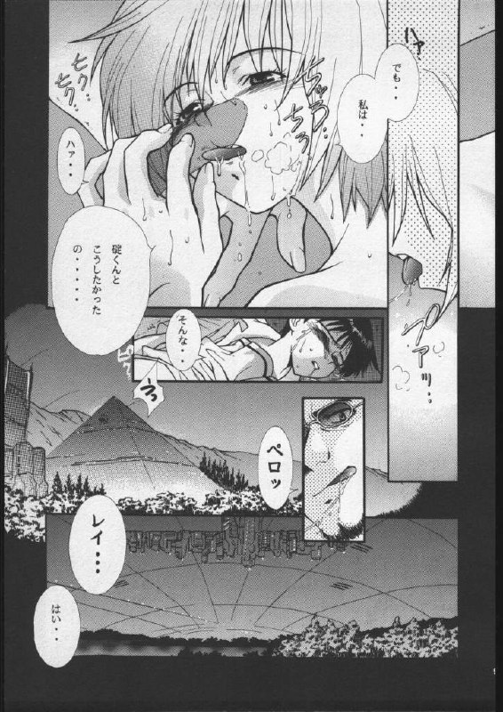 (C50) [WILD KINGDOM (Sensouji Kinoto)] Shinji Gokigen Naname (Neon Genesis Evangelion) page 8 preview
