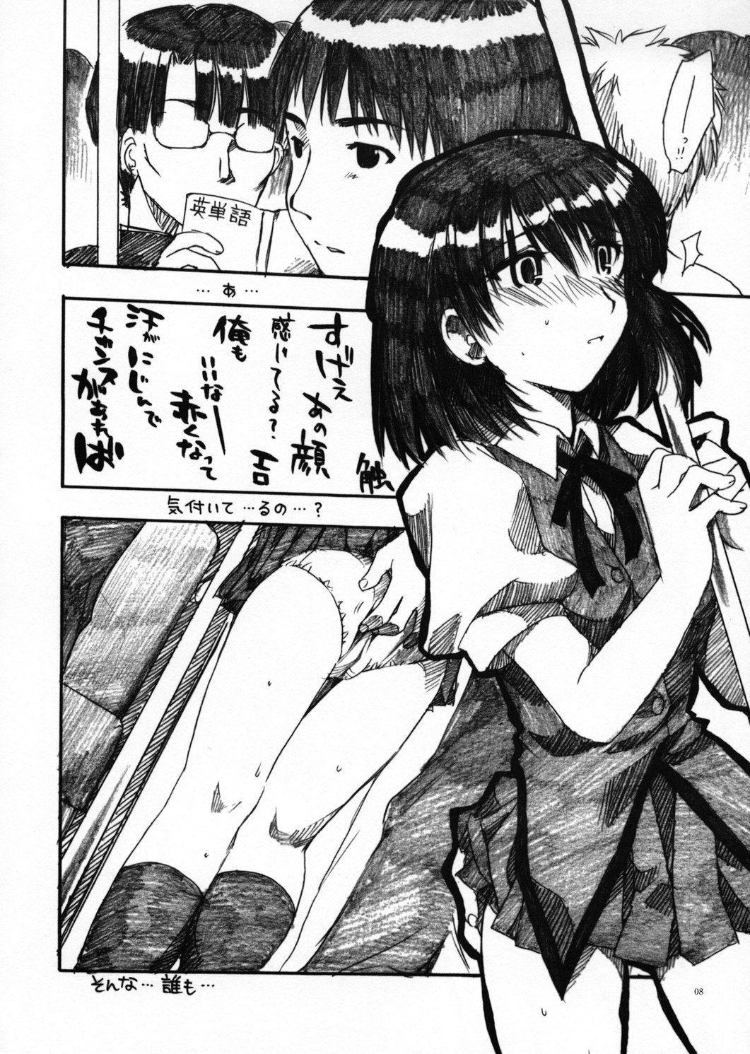 (SC22)[AKABEi SOFT (Alpha)] Yakumo Hon (School Rumble) page 7 preview