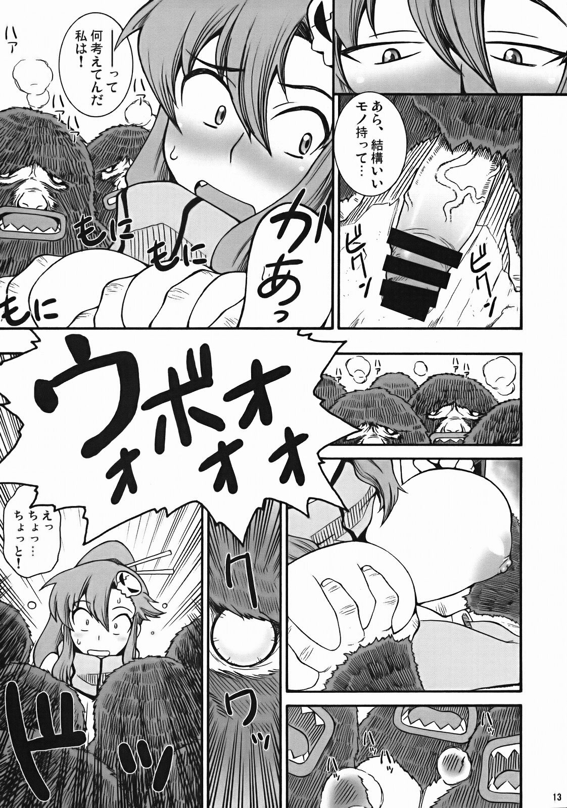 [MANGANA (Doluta, Nishimo)] PURU DORI (Tengen Toppa Gurren Lagann) page 12 preview