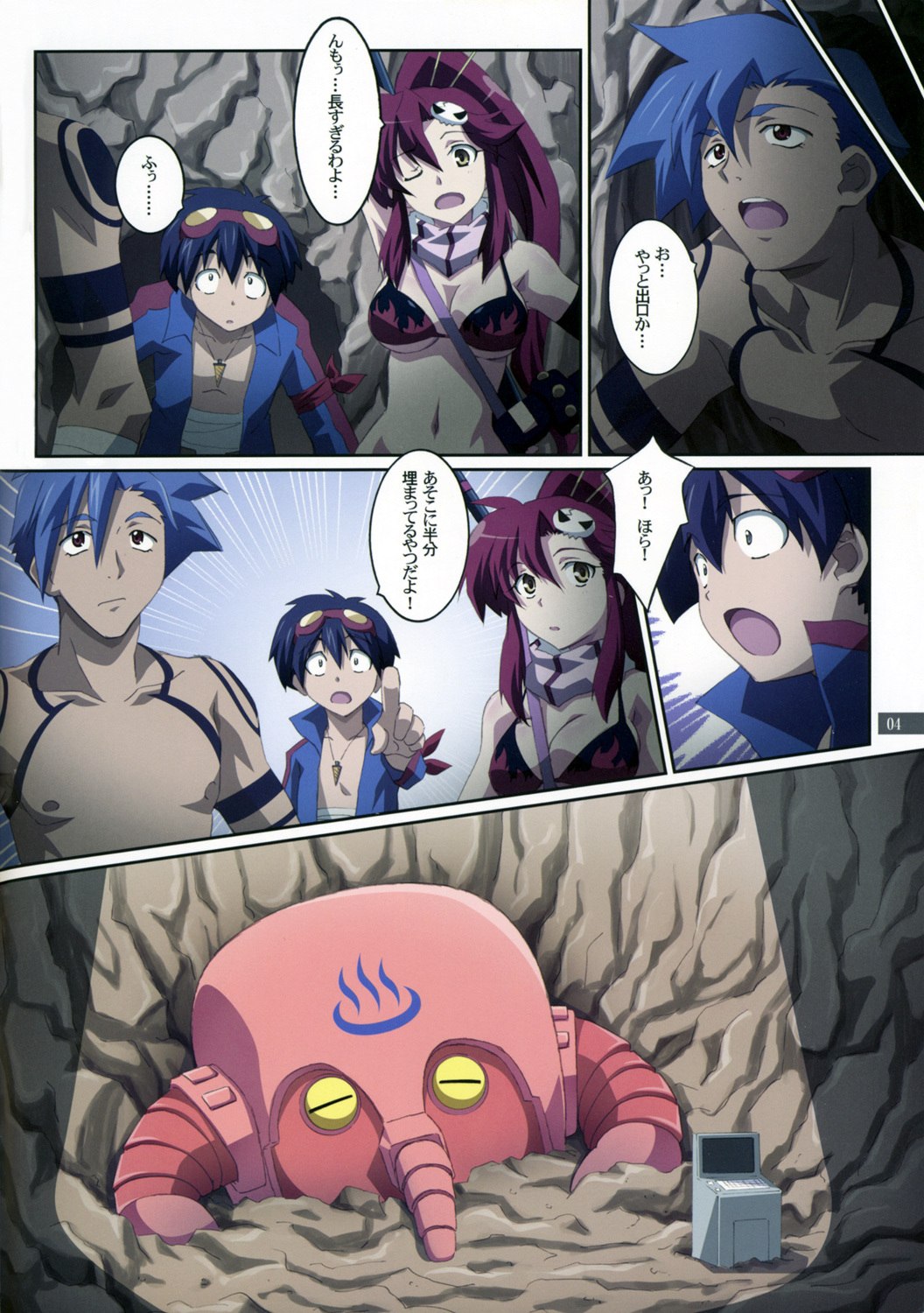 (C72) [Mahirutei (Izumi Mahiru)] Kibun wa YOKOso (Tengen Toppa Gurren Lagann) page 4 preview
