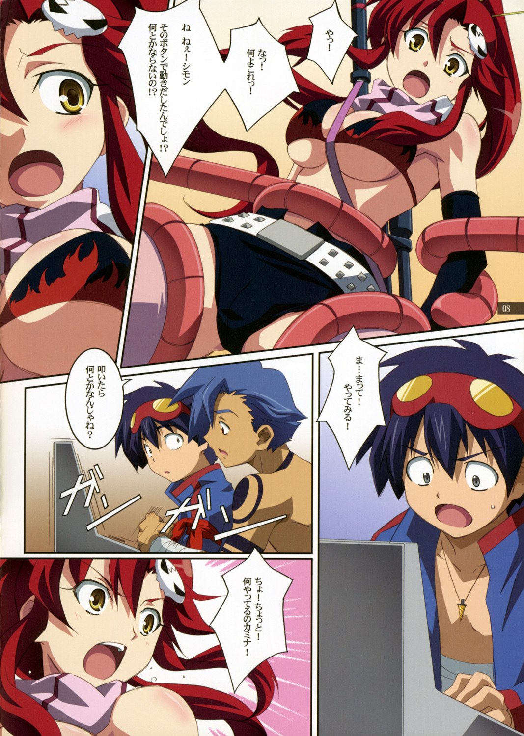 (C72) [Mahirutei (Izumi Mahiru)] Kibun wa YOKOso (Tengen Toppa Gurren Lagann) page 8 preview