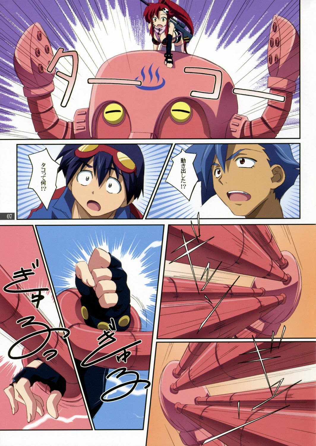 (C72) [Mahirutei (Izumi Mahiru)] Kibun wa YOKOso (Tengen Toppa Gurren Lagann) page 7 preview