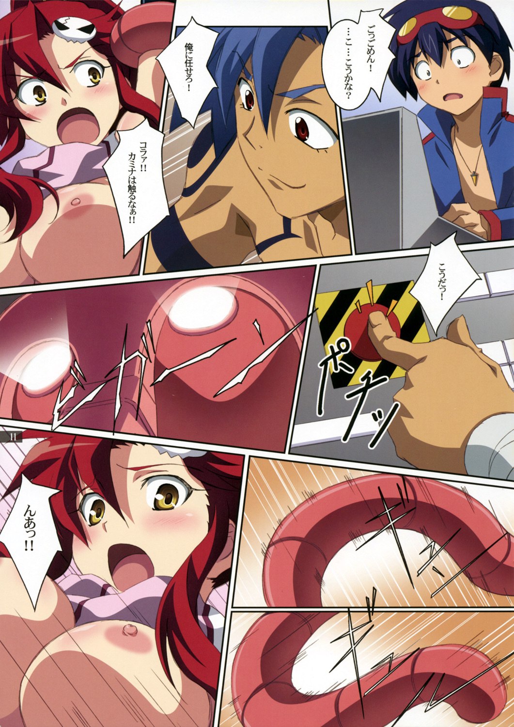 (C72) [Mahirutei (Izumi Mahiru)] Kibun wa YOKOso (Tengen Toppa Gurren Lagann) page 11 preview