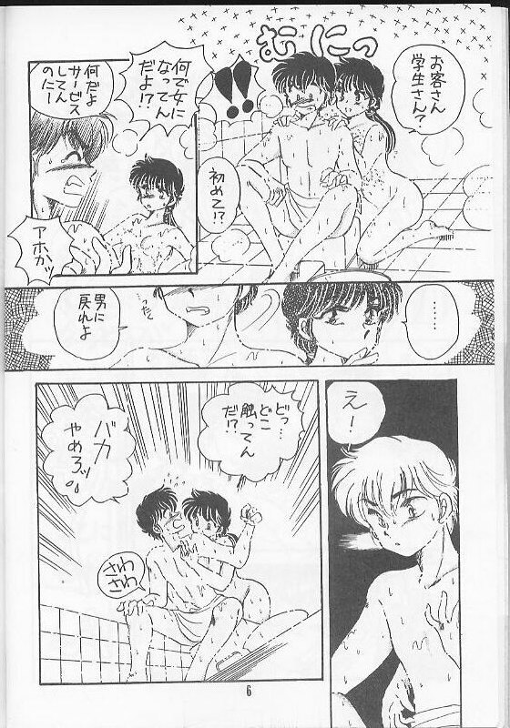 [Hotdog Press] P Spot no Yuuwaku (Ranma 1/2) page 6 preview