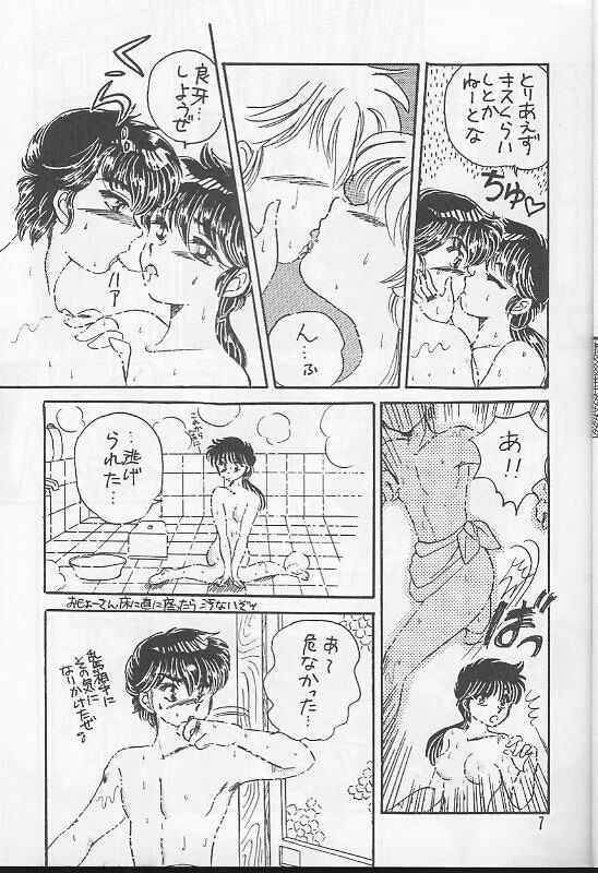 [Hotdog Press] P Spot no Yuuwaku (Ranma 1/2) page 7 preview