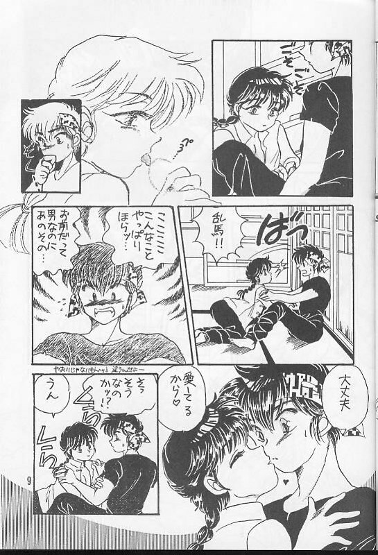 [Hotdog Press] P Spot no Yuuwaku (Ranma 1/2) page 9 preview