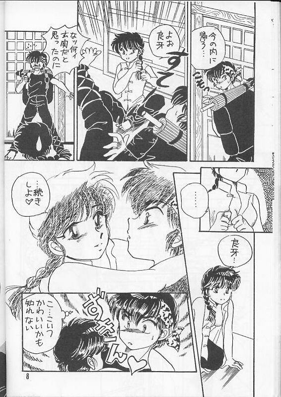 [Hotdog Press] P Spot no Yuuwaku (Ranma 1/2) page 8 preview