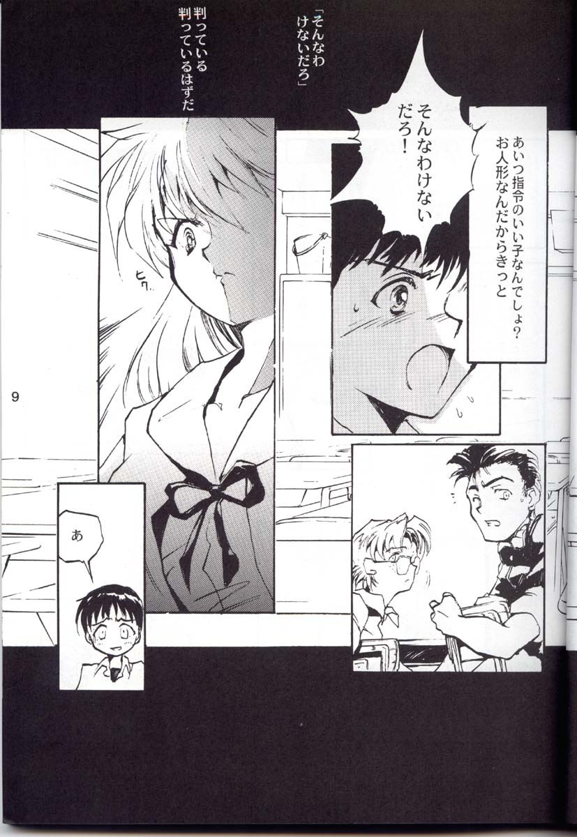 (C52) [CHOCOLATE SHOP (CHOCO)] Houtai Shoujo THE THIRD (Neon Genesis Evangelion) page 8 preview