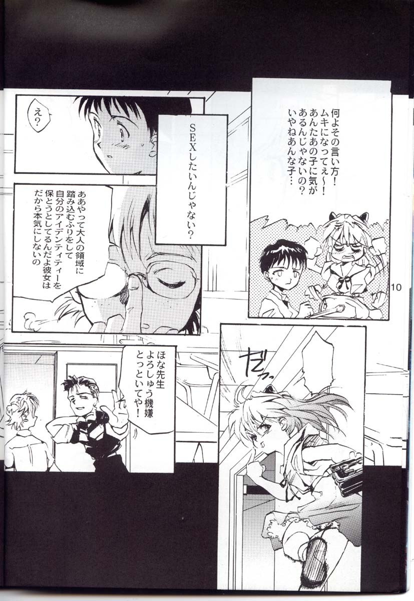(C52) [CHOCOLATE SHOP (CHOCO)] Houtai Shoujo THE THIRD (Neon Genesis Evangelion) page 9 preview