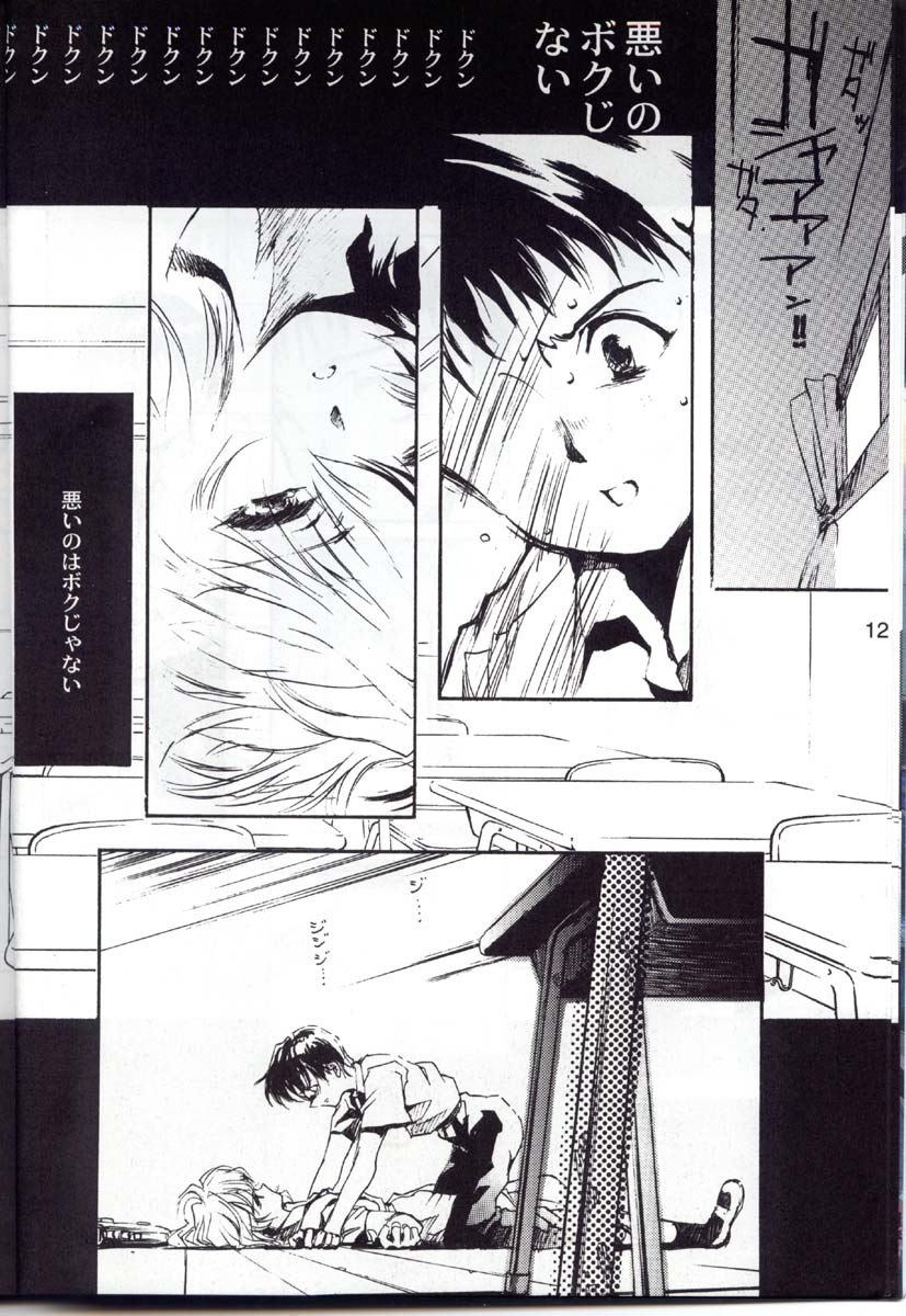 (C52) [CHOCOLATE SHOP (CHOCO)] Houtai Shoujo THE THIRD (Neon Genesis Evangelion) page 11 preview