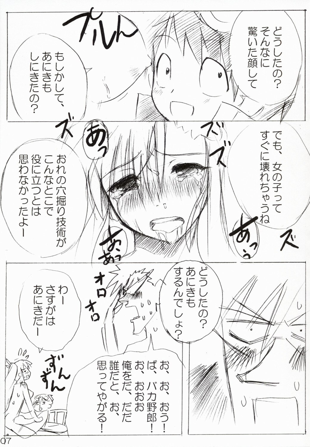 (COMIC1) [Akifumi-chan (Ozawa Akifumi)] Oppai Yoko-san (Tengen Toppa Gurren Lagann) page 6 preview