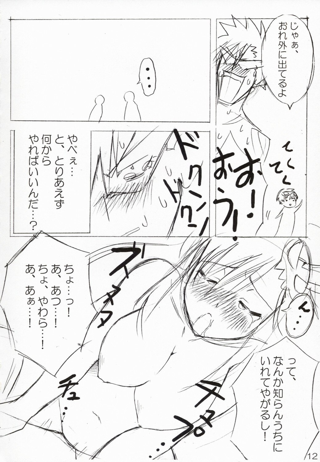 (COMIC1) [Akifumi-chan (Ozawa Akifumi)] Oppai Yoko-san (Tengen Toppa Gurren Lagann) page 11 preview