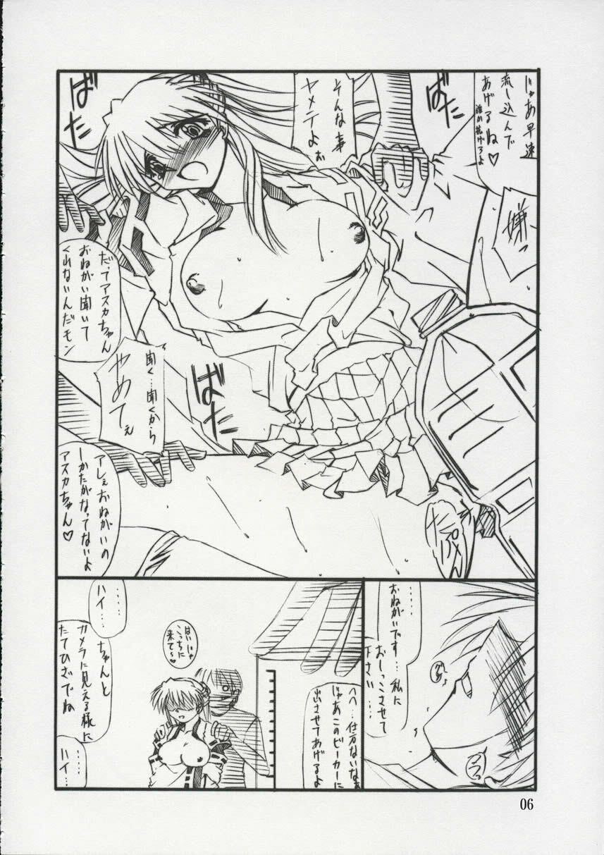 (C65) [Yamanashi-san chi (Yamanashi Kaname)] Tukimi no Sato Ver:6.00 (Neon Genesis Evangelion) page 5 preview
