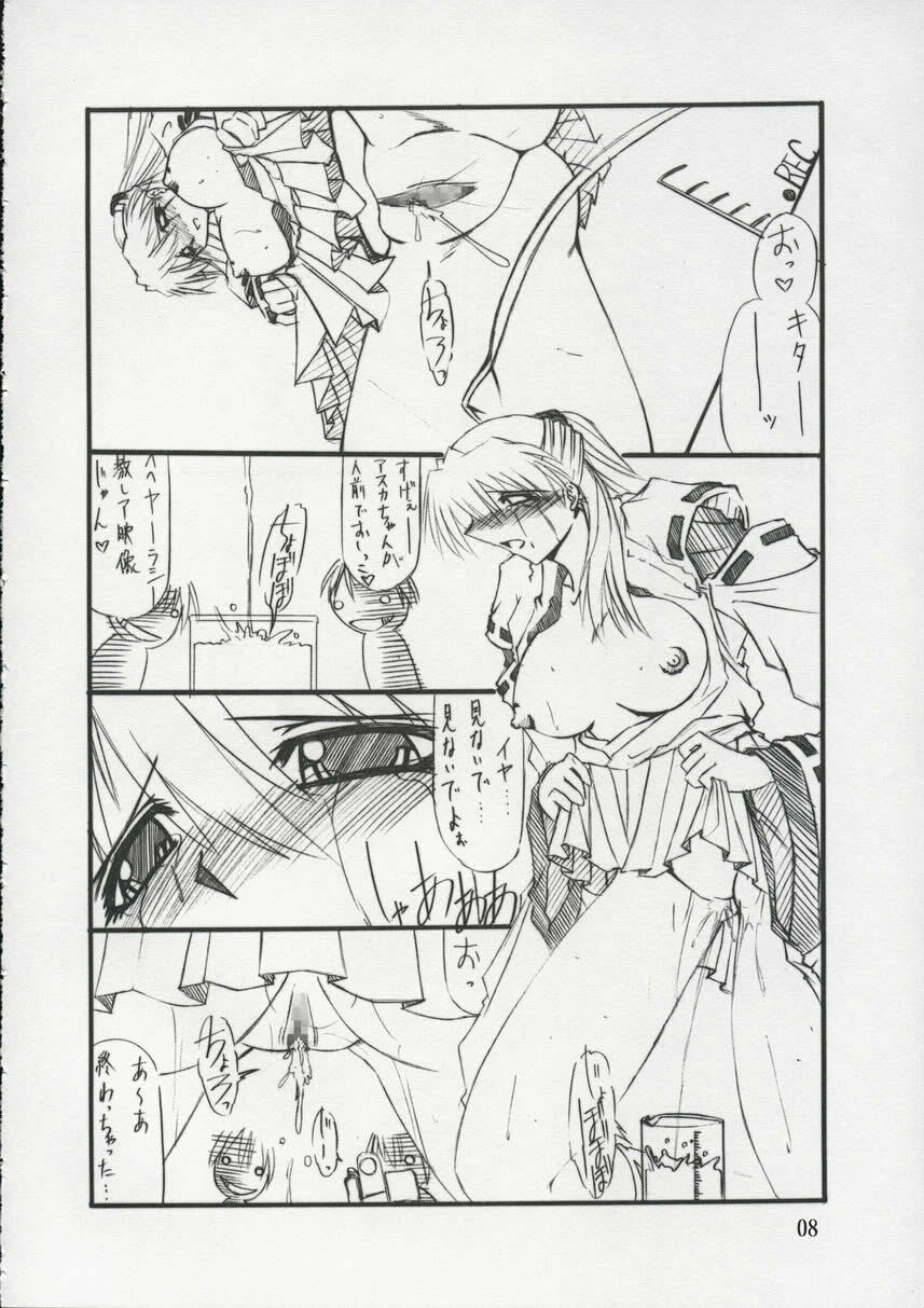 (C65) [Yamanashi-san chi (Yamanashi Kaname)] Tukimi no Sato Ver:6.00 (Neon Genesis Evangelion) page 7 preview