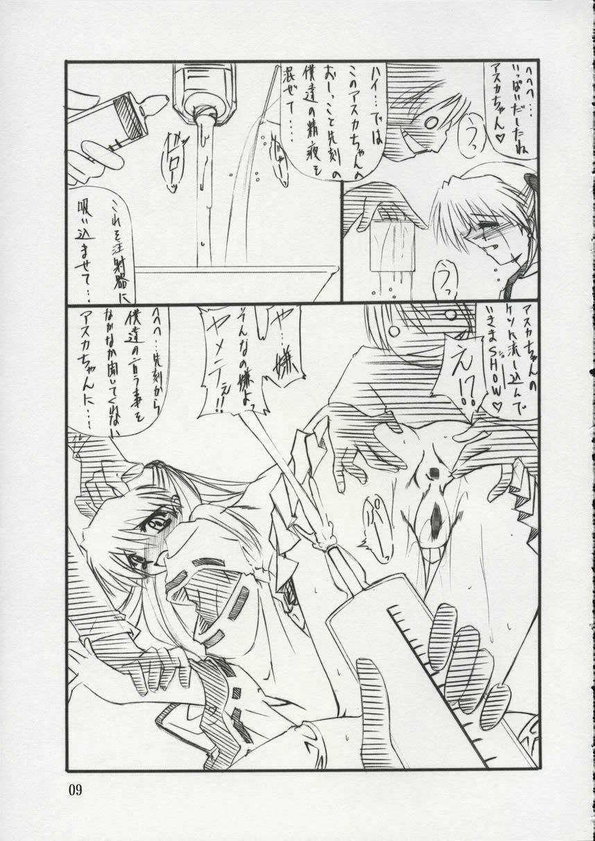 (C65) [Yamanashi-san chi (Yamanashi Kaname)] Tukimi no Sato Ver:6.00 (Neon Genesis Evangelion) page 8 preview