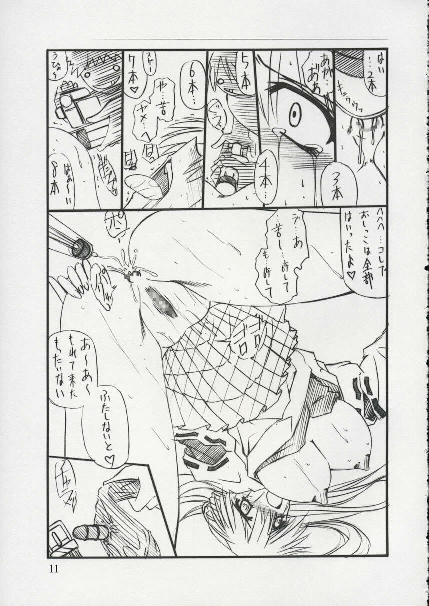 (C65) [Yamanashi-san chi (Yamanashi Kaname)] Tukimi no Sato Ver:6.00 (Neon Genesis Evangelion) page 10 preview