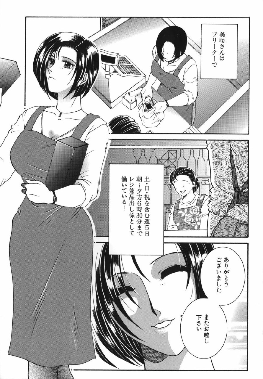 [Yasuhara Tsukasa] Gaden Insui page 9 preview