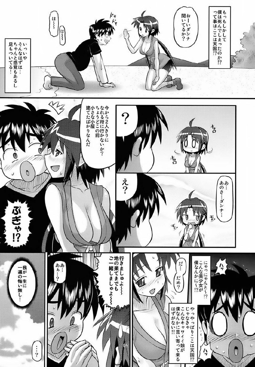 (C72) [AMP (Norakuro Nero)] Rin-chan Oyomesan Keikaku (Nagasarete Airantou) page 4 preview