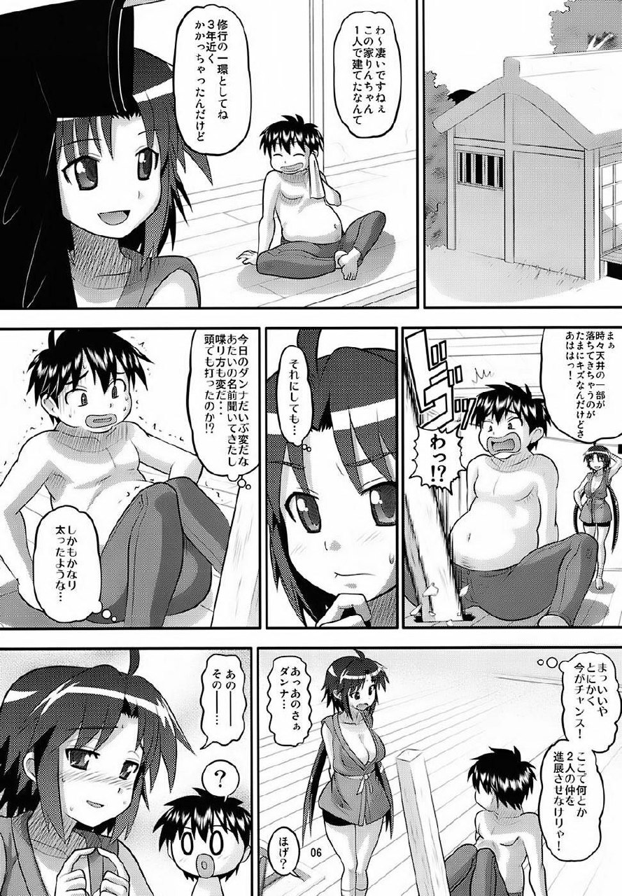 (C72) [AMP (Norakuro Nero)] Rin-chan Oyomesan Keikaku (Nagasarete Airantou) page 5 preview