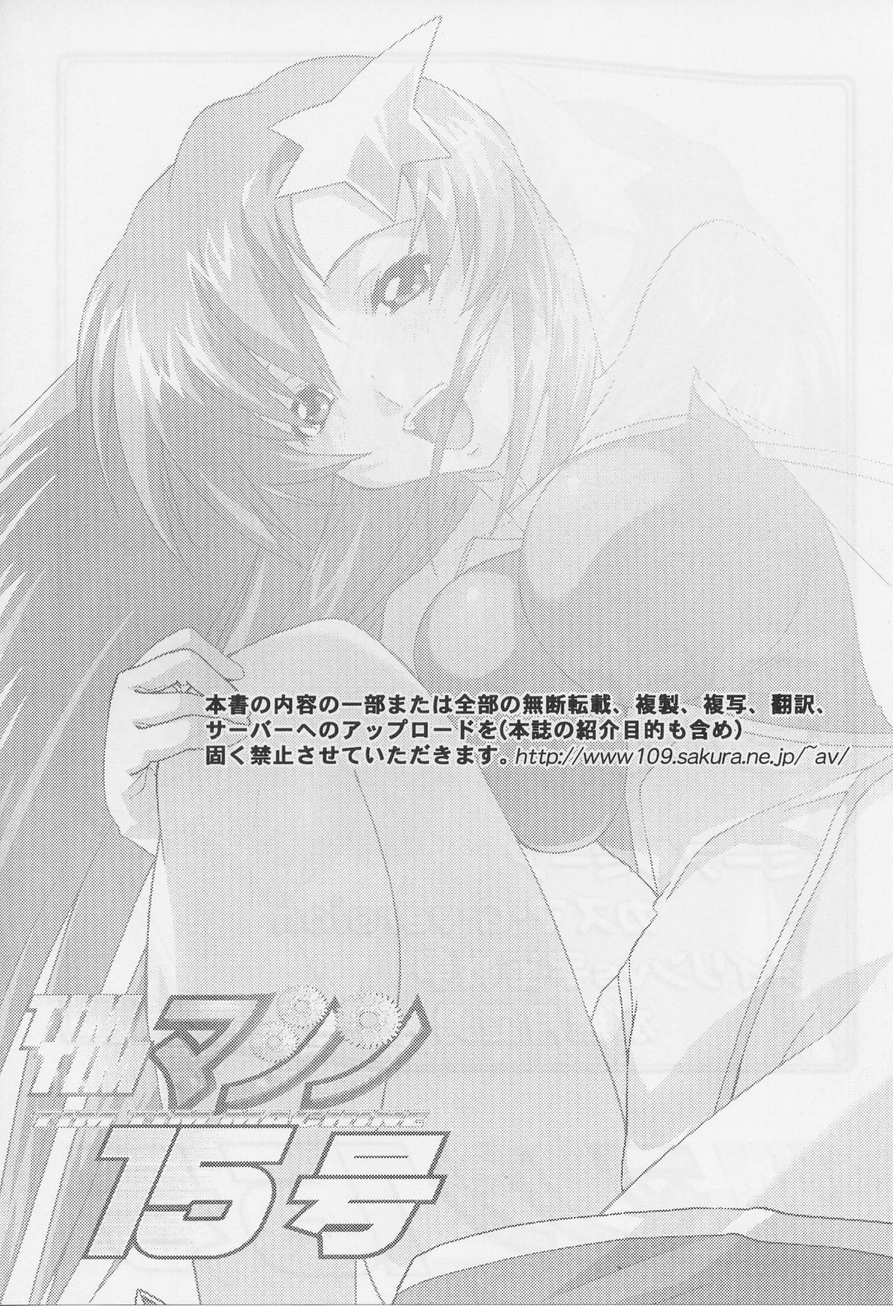 (C69) [TIMTIM Machine (Kazuma G-VERSION, Minazuki Ayu)] TIMTIM Machine 15-gou (Gundam SEED DESTINY) page 2 preview