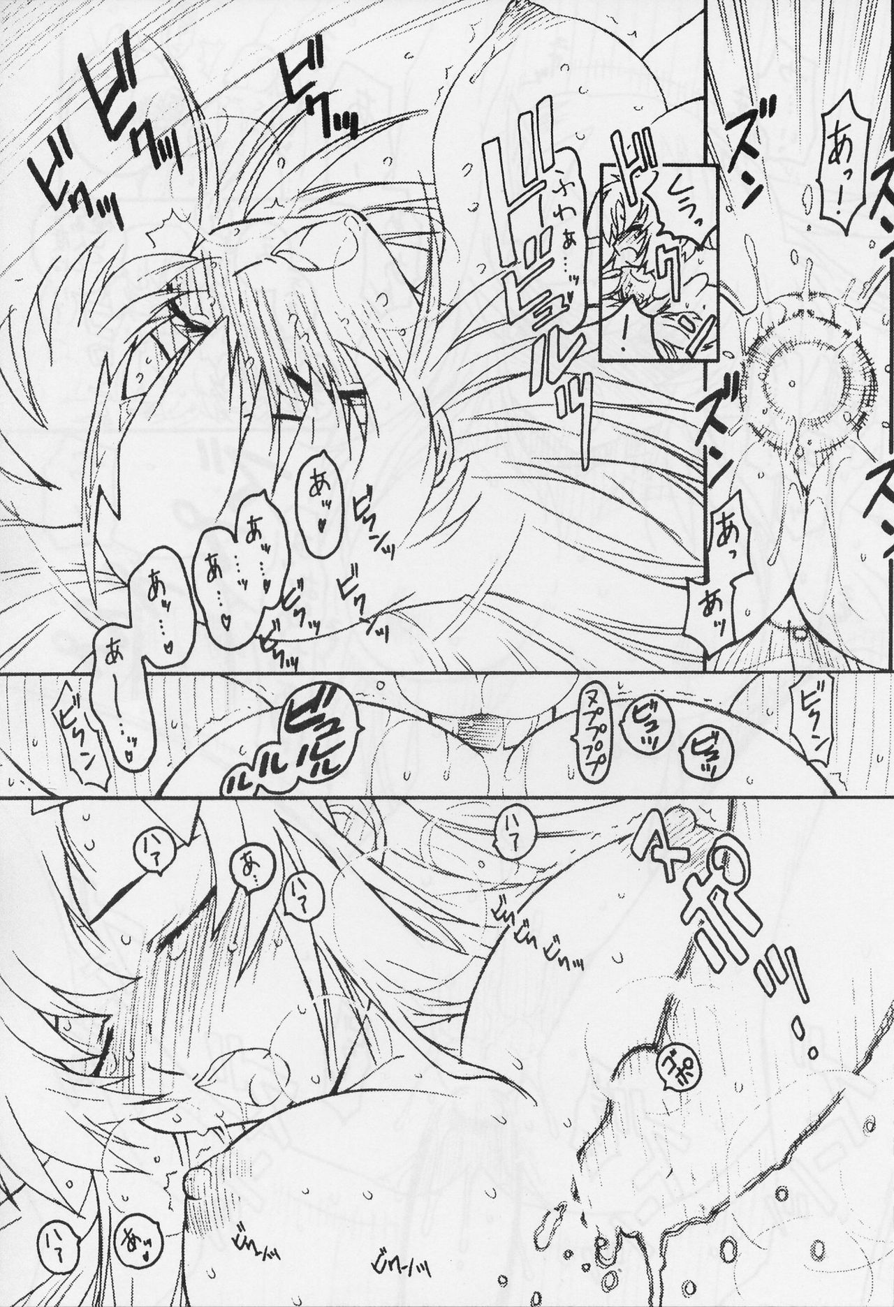 (C69) [TIMTIM Machine (Kazuma G-VERSION, Minazuki Ayu)] TIMTIM Machine 15-gou (Gundam SEED DESTINY) page 10 preview