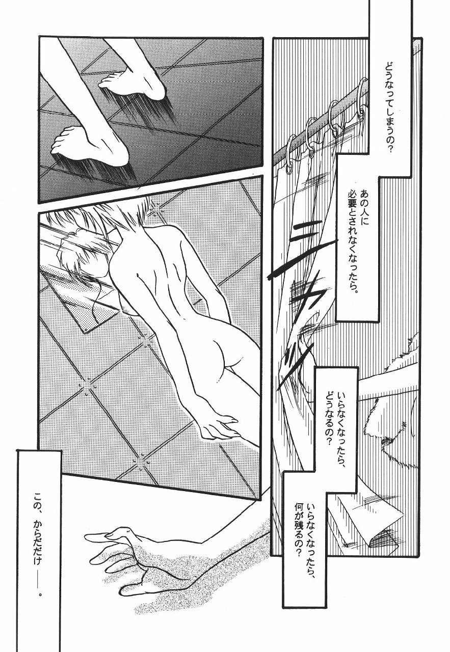 [Poemsha (Various)] Tenshi Houkou (Neon Genesis Evangelion) page 7 preview