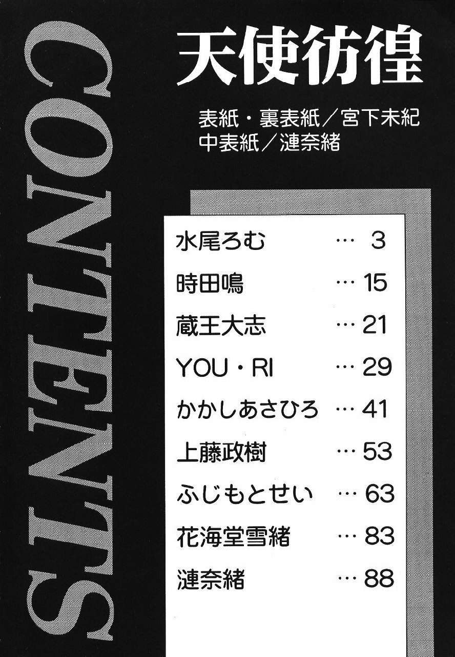 [Poemsha (Various)] Tenshi Houkou (Neon Genesis Evangelion) page 4 preview
