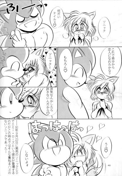 Do Your Best, Sonic! (Sonic the Hedgehog) page 8 preview