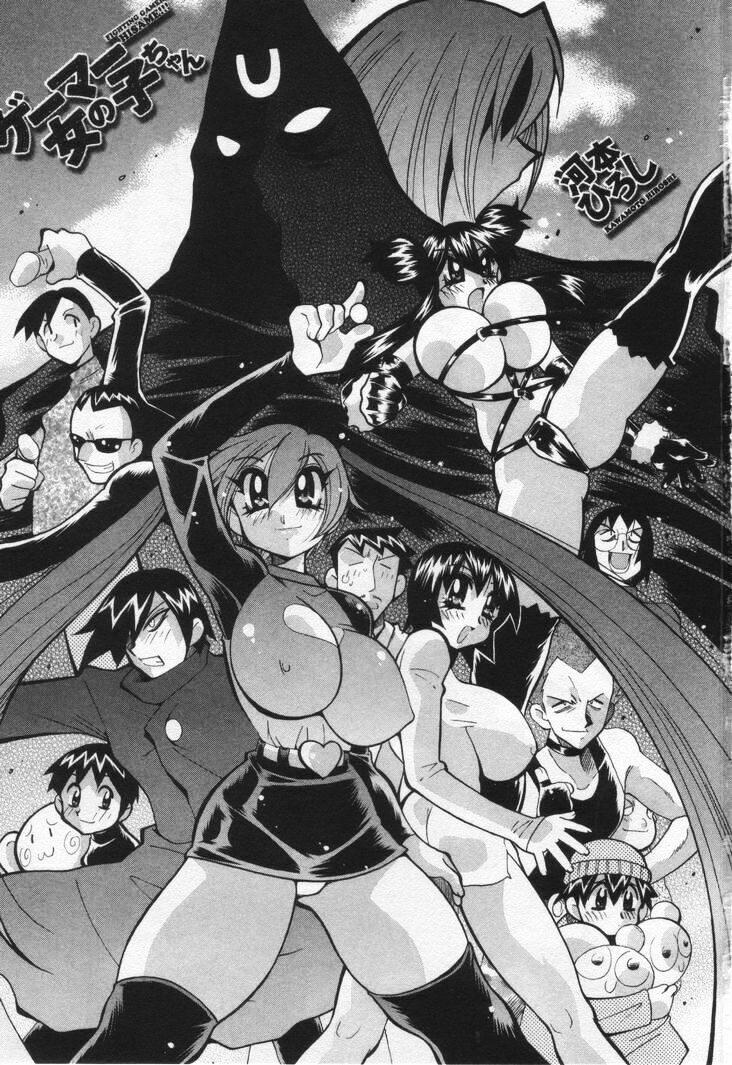 [Kawamoto Hiroshi] Gamer Onnanokochan page 7 preview