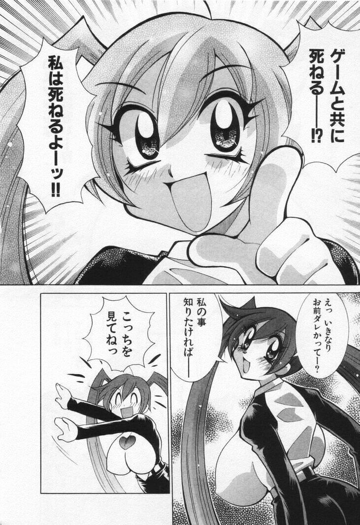 [Kawamoto Hiroshi] Gamer Onnanokochan page 10 preview