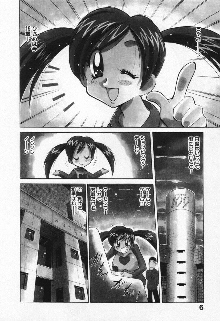 [Kawamoto Hiroshi] Gamer Onnanokochan page 12 preview