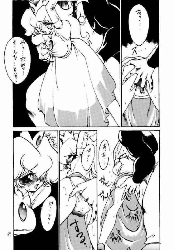 Super Wario (Mario - Nintendo) page 3 preview