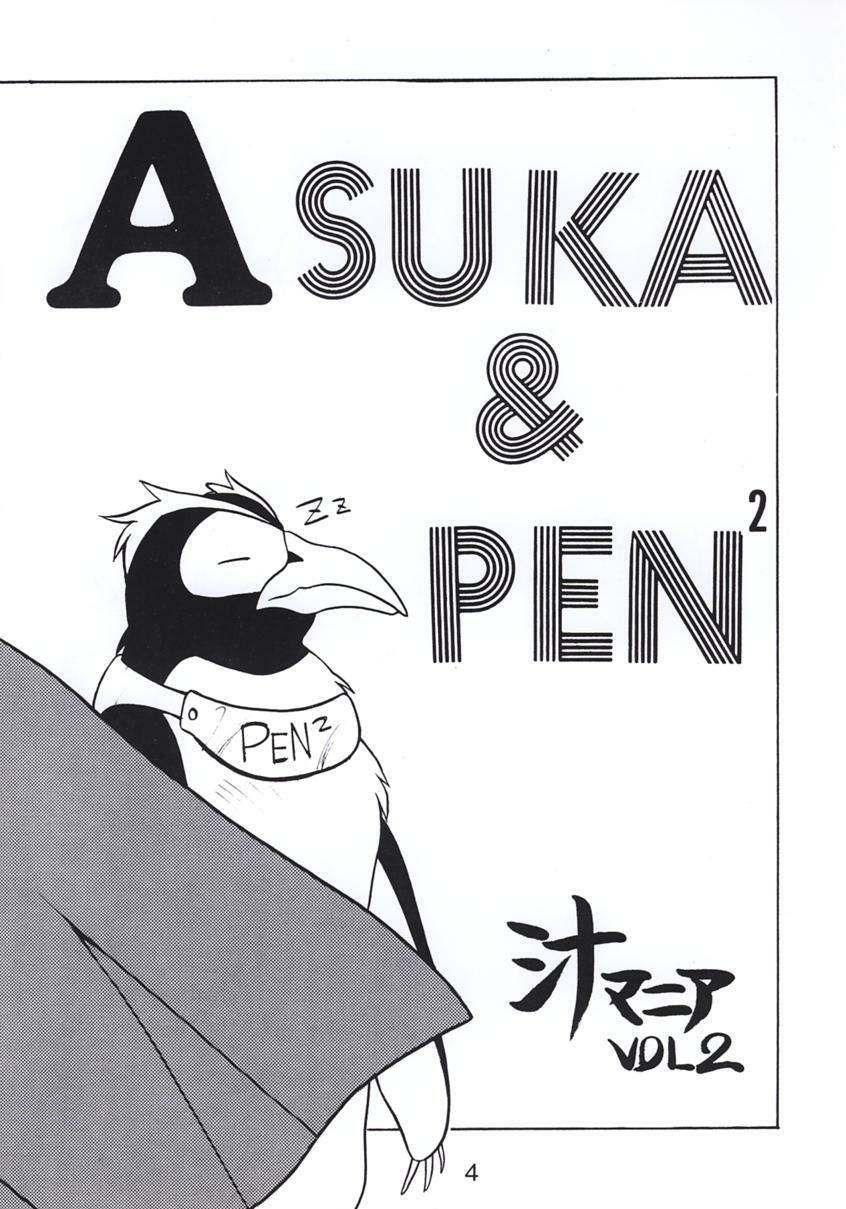 (C51) [Nagisawaya (Nagisawa Yuu)] SIRUMANIA Vol.2 (Neon Genesis Evangelion) page 3 preview